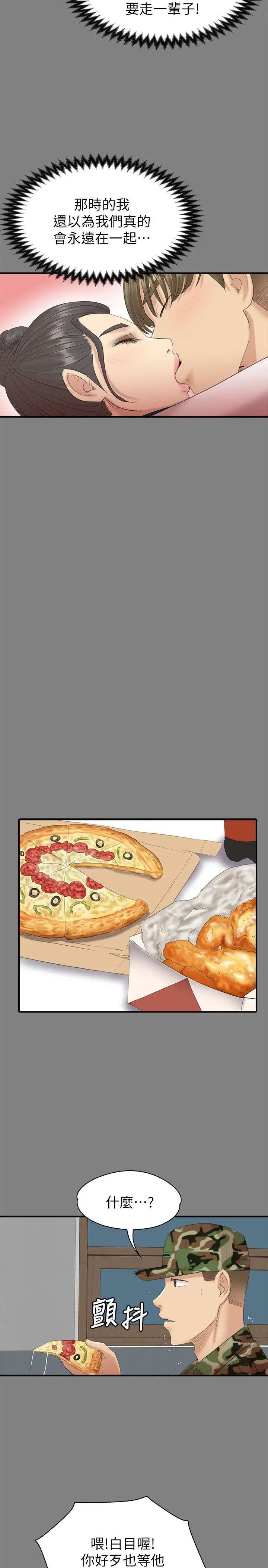 第55话 谁来替我满足她 - 第16.jpg页