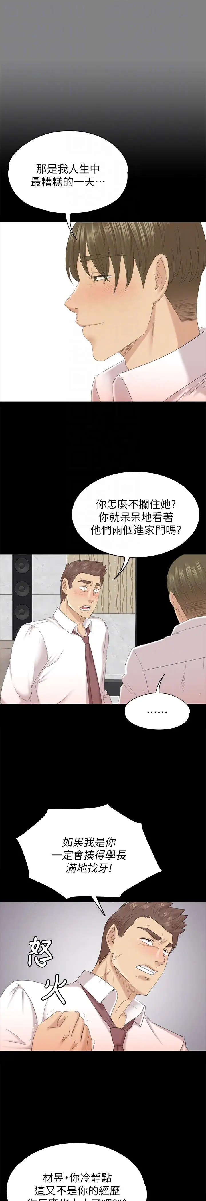 第55话 谁来替我满足她 - 第21.jpg页