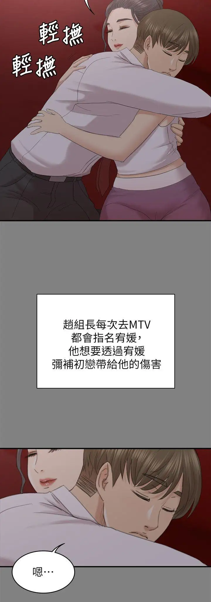 第55话 谁来替我满足她 - 第26.jpg页