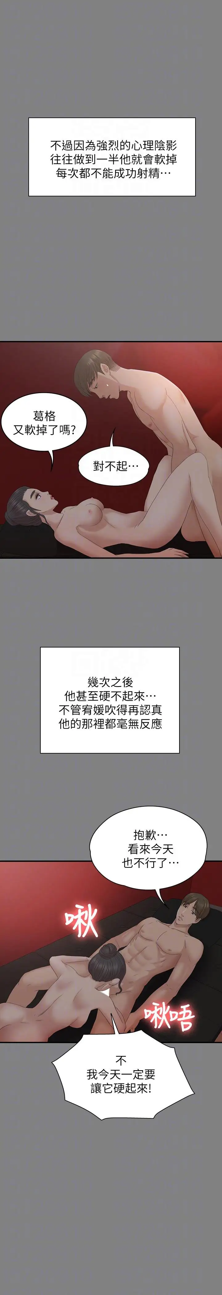 第55话 谁来替我满足她 - 第27.jpg页
