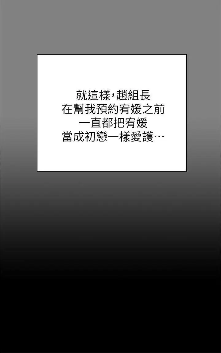 第55话 谁来替我满足她 - 第30.jpg页