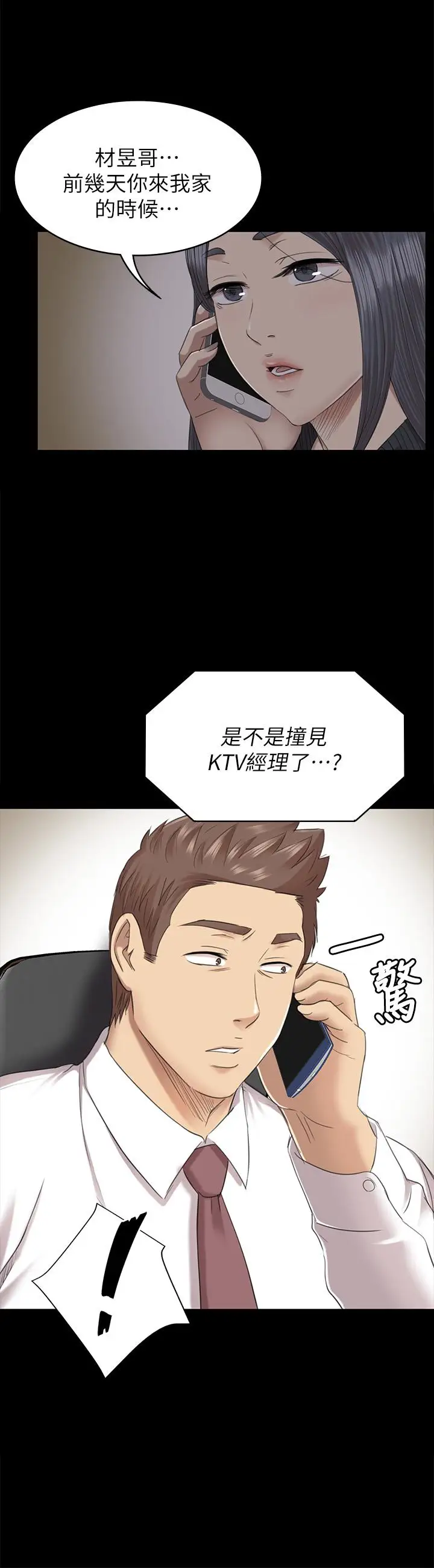 第64话 如果我们是男女朋友 - 第1.jpg页