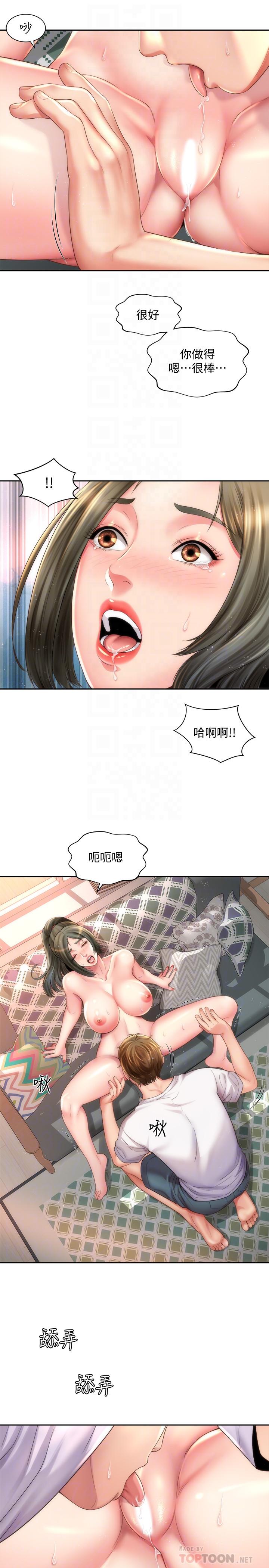 第15话-点火的人要负责灭火 - 第4.jpg页