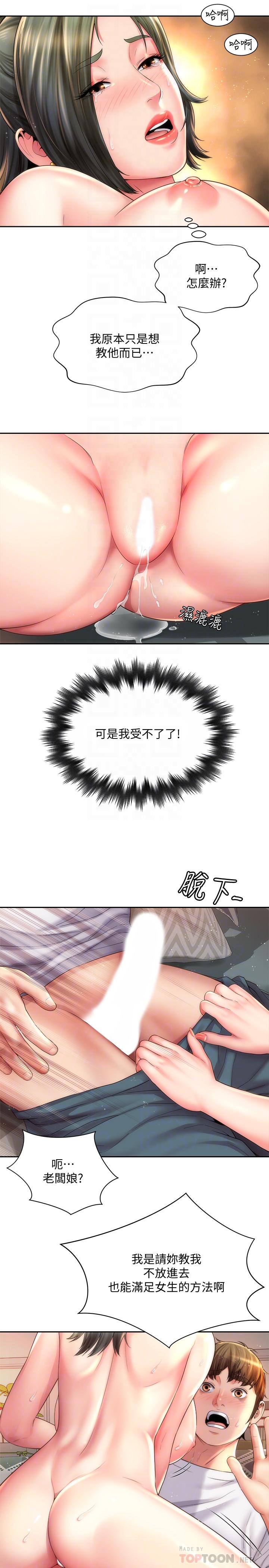 第15话-点火的人要负责灭火 - 第8.jpg页