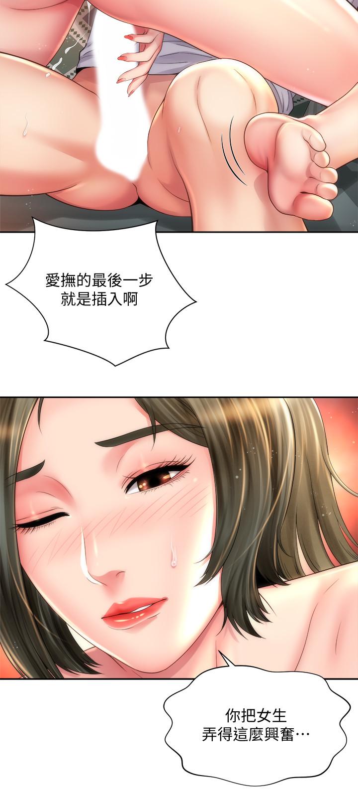第15话-点火的人要负责灭火 - 第9.jpg页