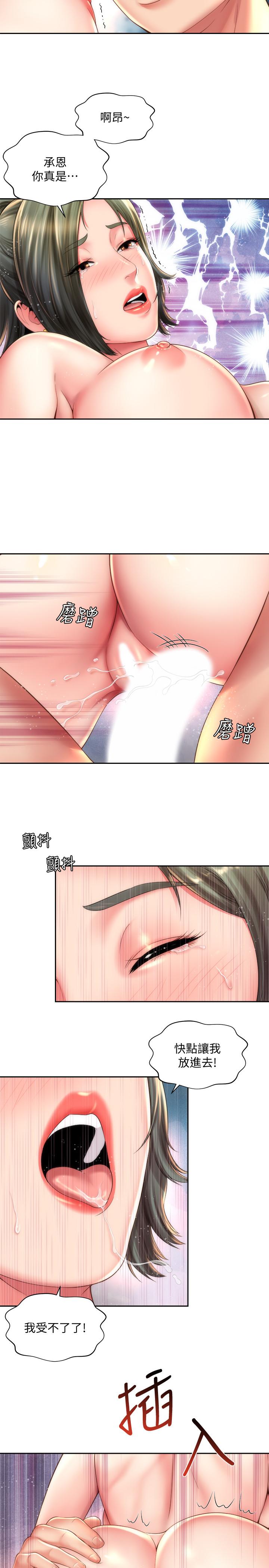 第15话-点火的人要负责灭火 - 第11.jpg页