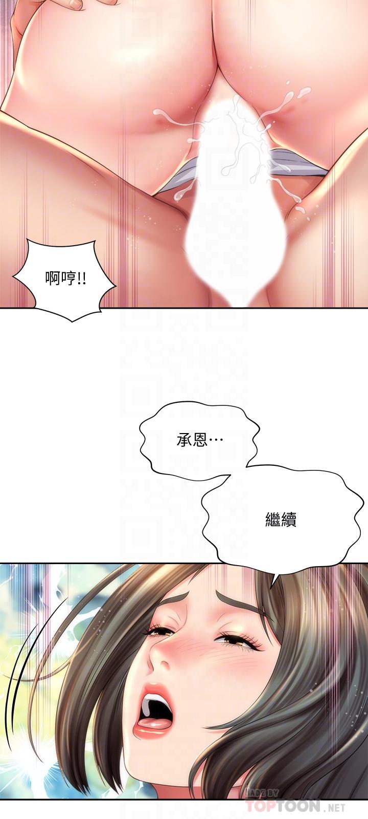 第15话-点火的人要负责灭火 - 第12.jpg页