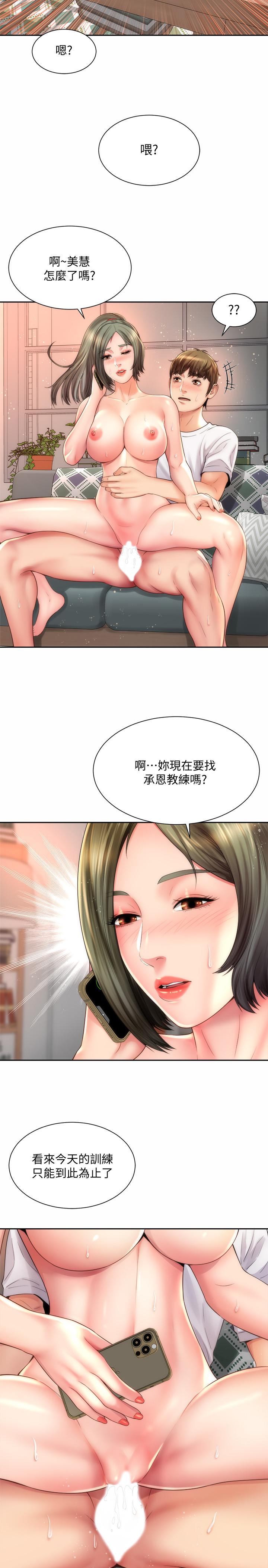 第15话-点火的人要负责灭火 - 第17.jpg页