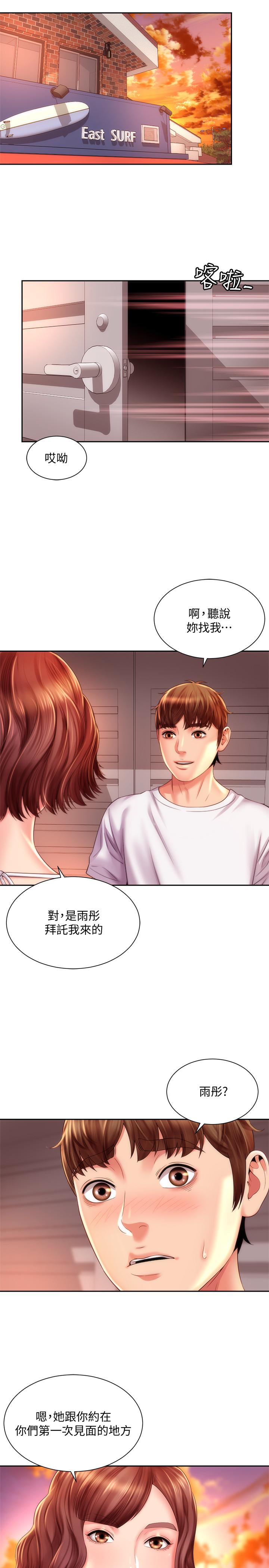第15话-点火的人要负责灭火 - 第19.jpg页