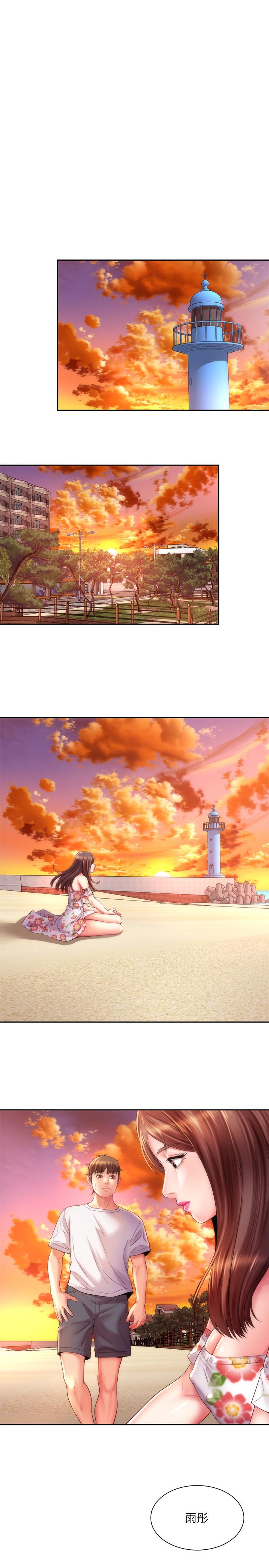 第15话-点火的人要负责灭火 - 第21.jpg页