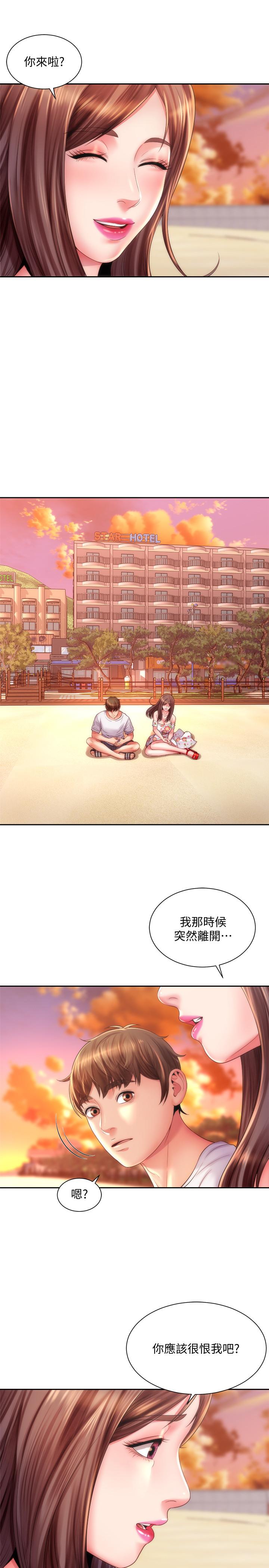 第15话-点火的人要负责灭火 - 第23.jpg页