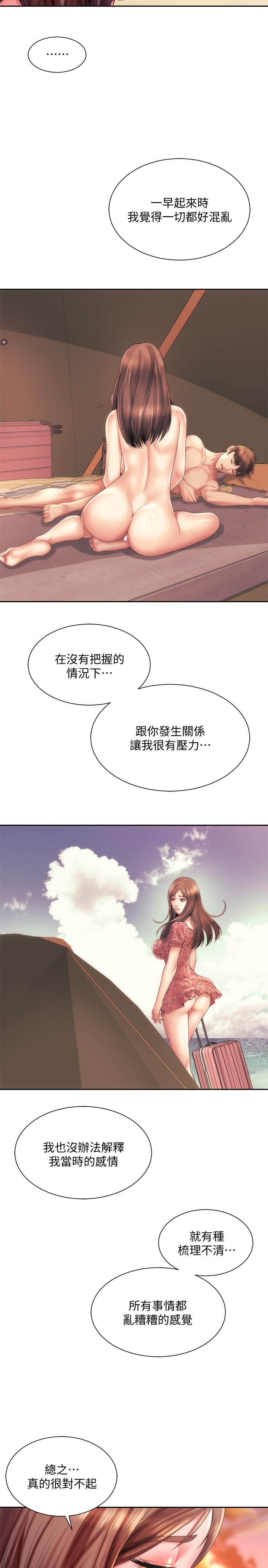 第15话-点火的人要负责灭火 - 第24.jpg页