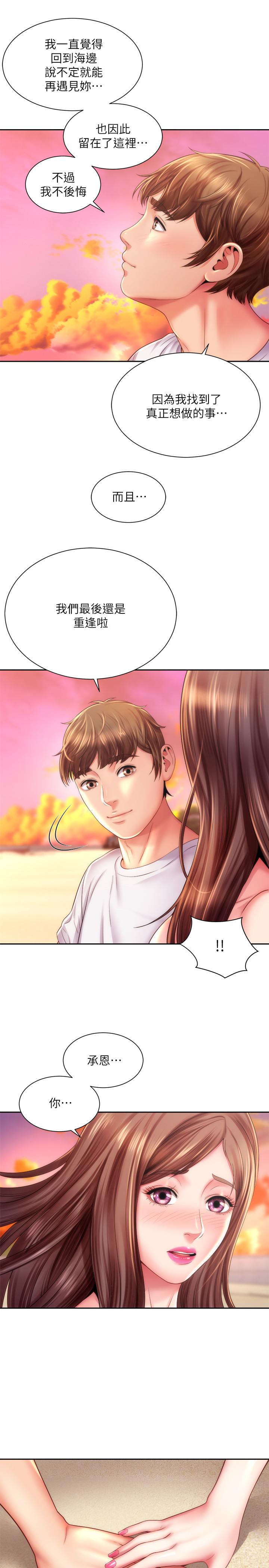 第15话-点火的人要负责灭火 - 第26.jpg页