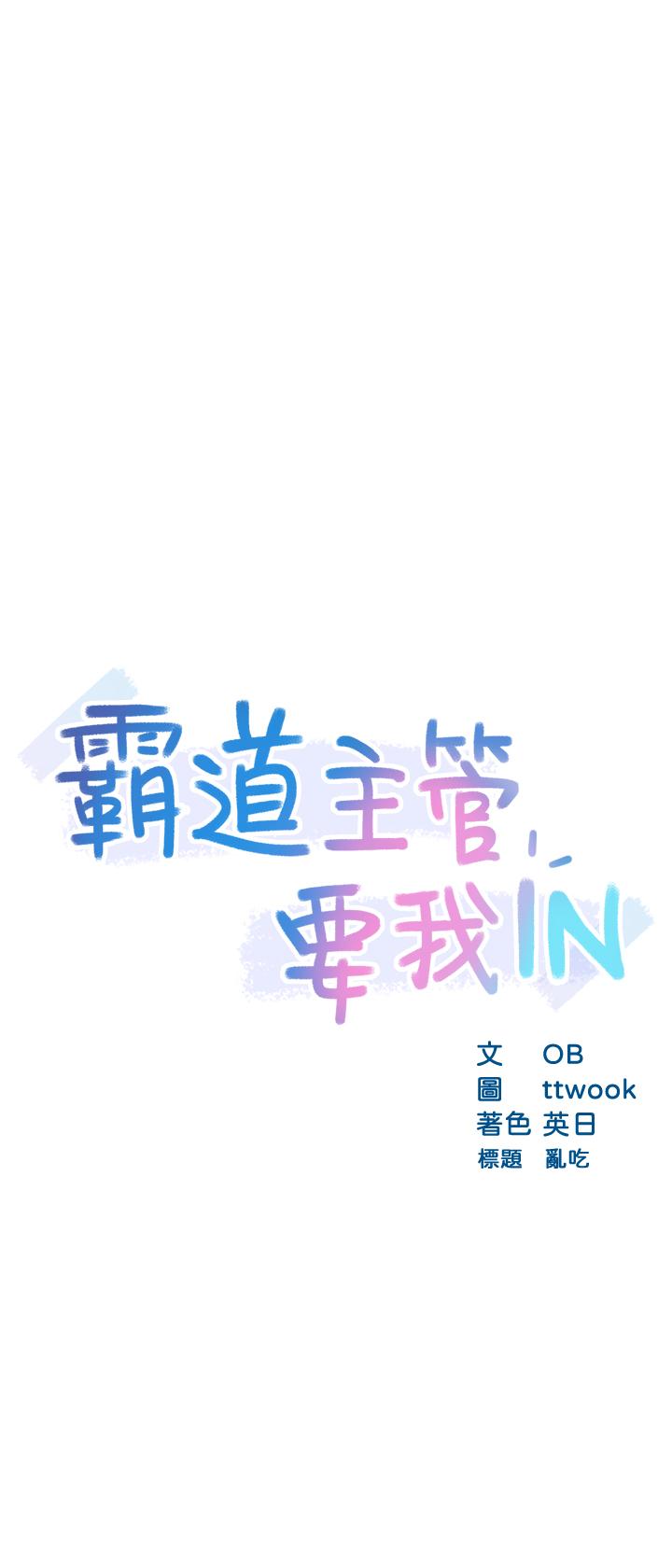 第18话-思涵的酒后真言 - 第3.jpg页