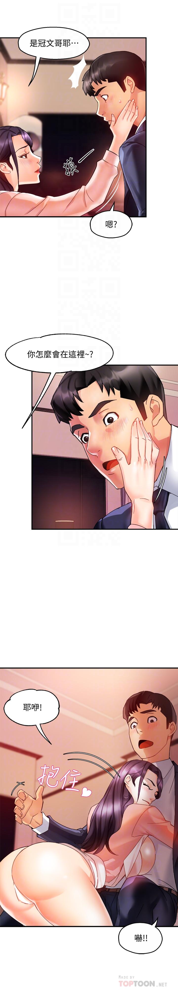 第18话-思涵的酒后真言 - 第8.jpg页