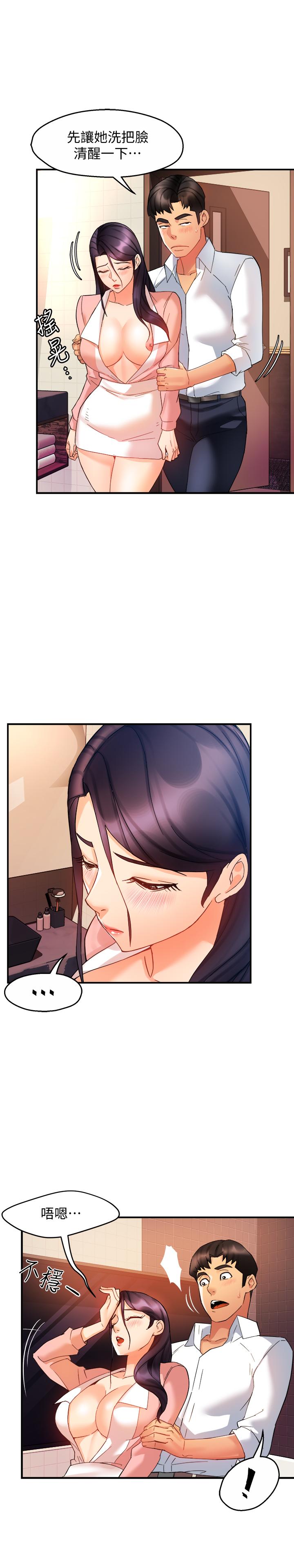 第18话-思涵的酒后真言 - 第13.jpg页