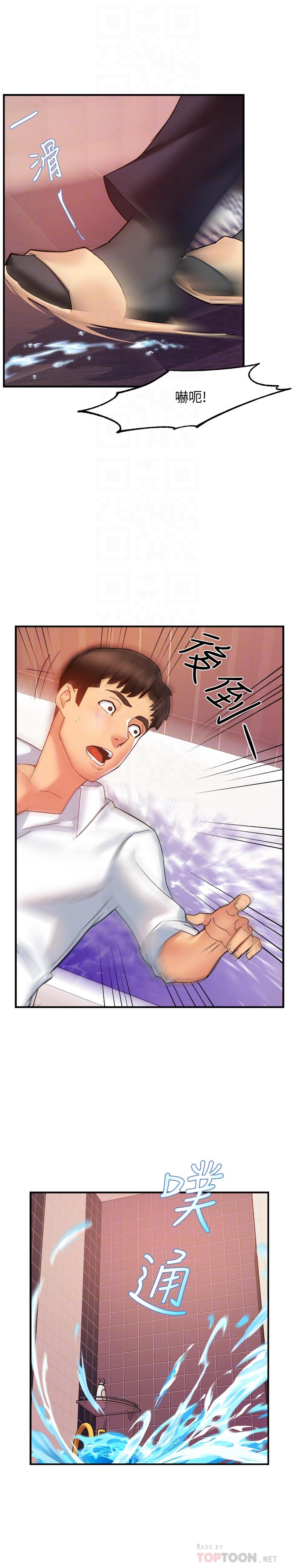 第18话-思涵的酒后真言 - 第14.jpg页