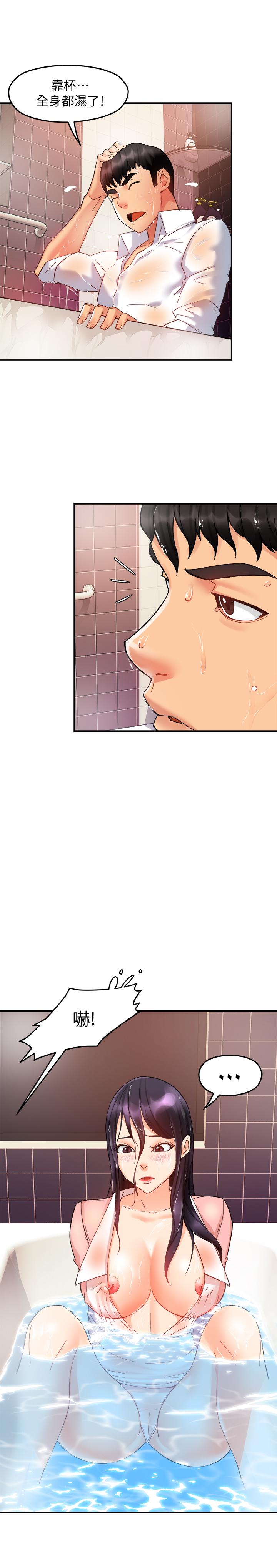 第18话-思涵的酒后真言 - 第15.jpg页