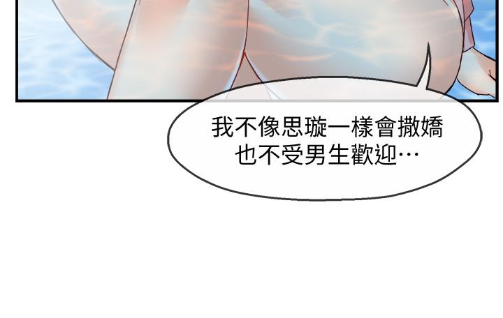 第18话-思涵的酒后真言 - 第19.jpg页