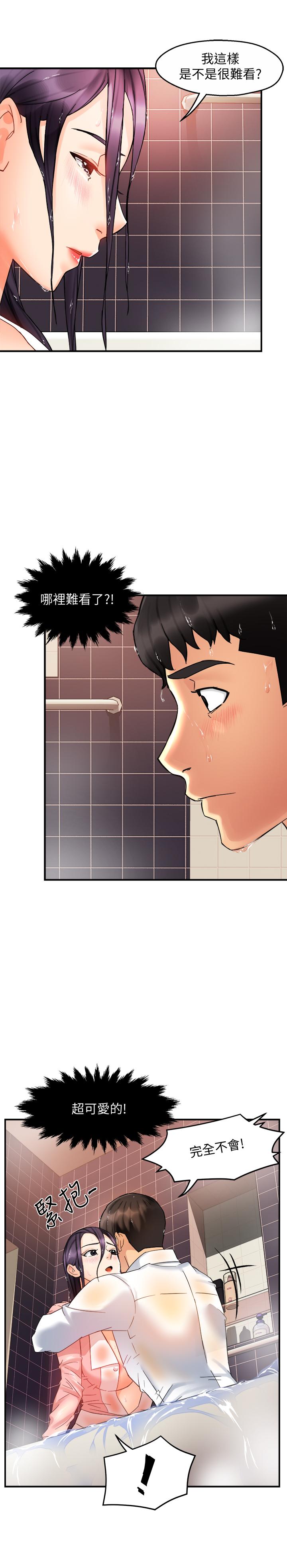 第18话-思涵的酒后真言 - 第22.jpg页
