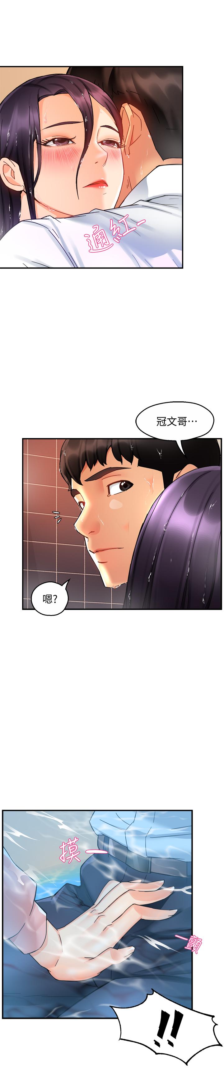 第18话-思涵的酒后真言 - 第23.jpg页