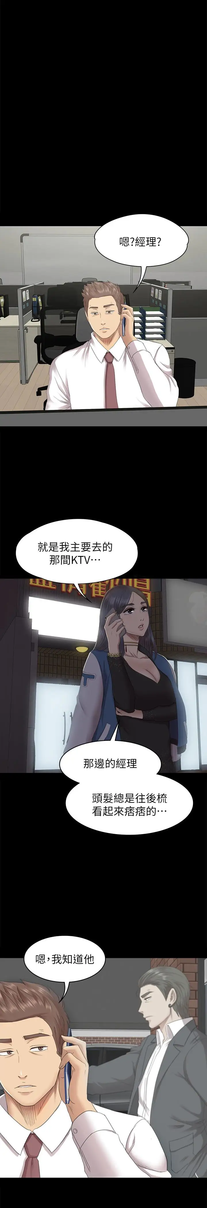 第64话 如果我们是男女朋友 - 第4.jpg页