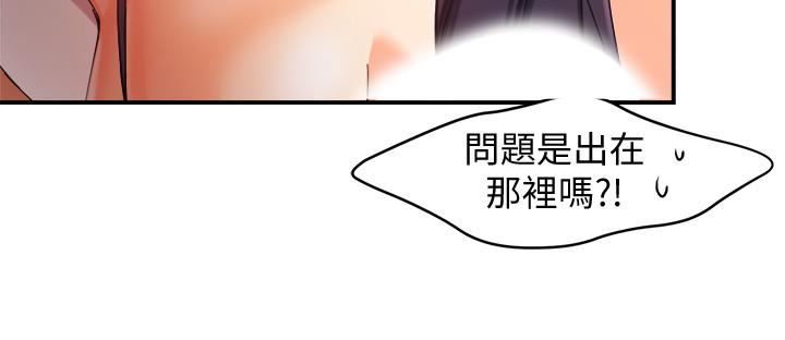 第18话-思涵的酒后真言 - 第27.jpg页