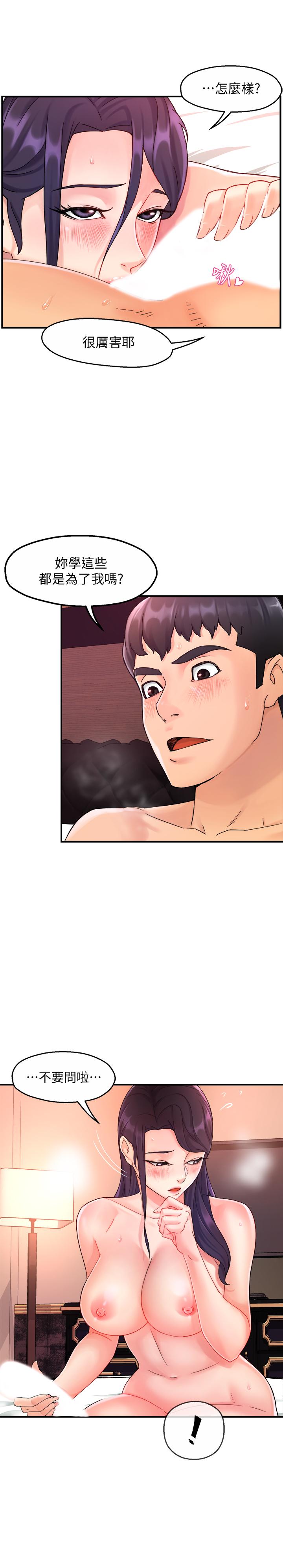 第18话-思涵的酒后真言 - 第34.jpg页