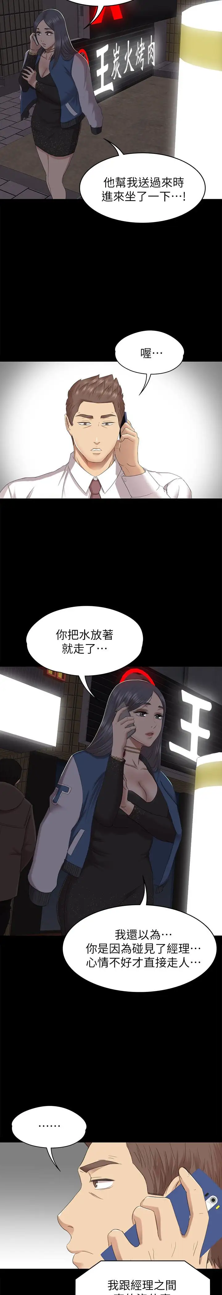 第64话 如果我们是男女朋友 - 第6.jpg页