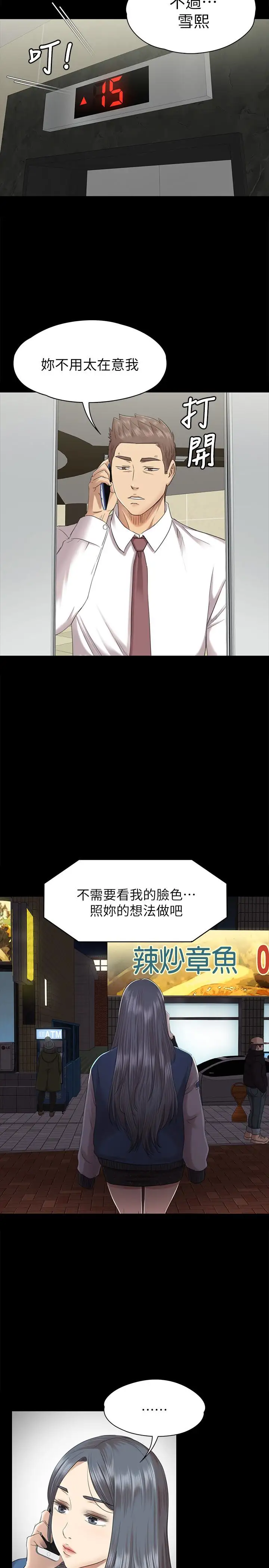 第64话 如果我们是男女朋友 - 第10.jpg页