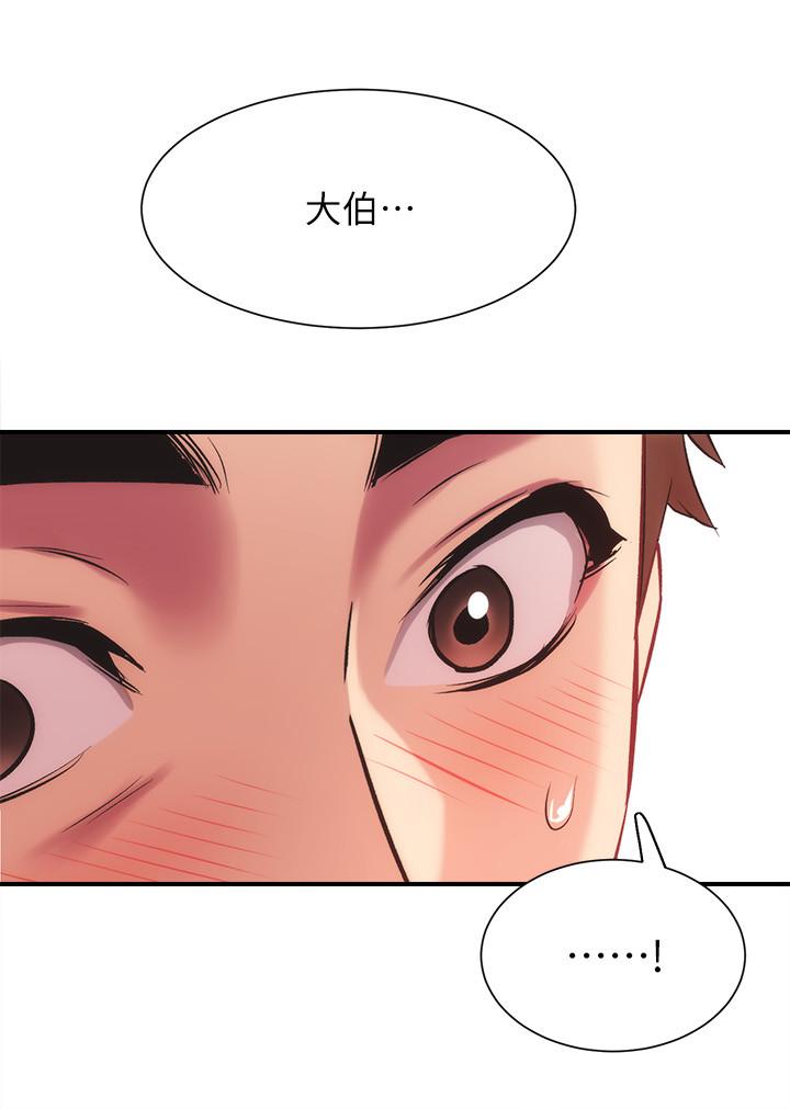 第17话-就跟新婚夫妇一样愉快 - 第5.jpg页