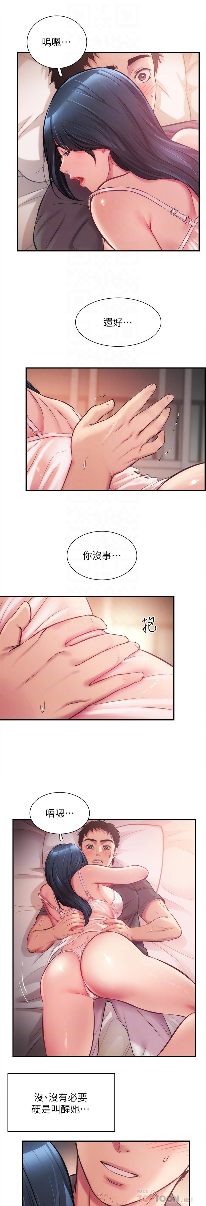 第17话-就跟新婚夫妇一样愉快 - 第6.jpg页