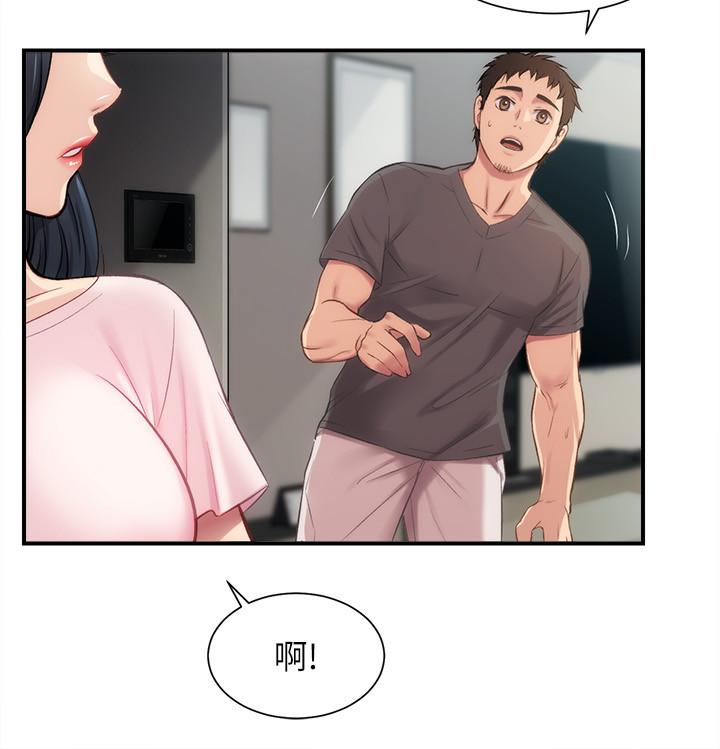 第17话-就跟新婚夫妇一样愉快 - 第11.jpg页