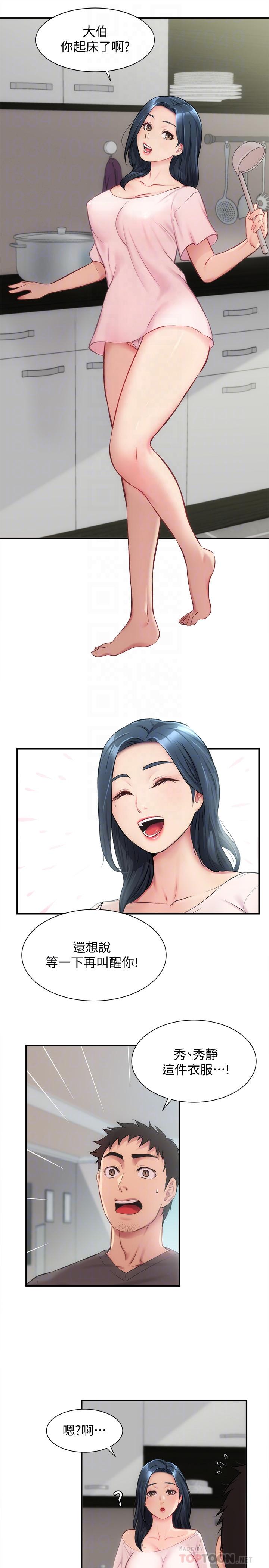 第17话-就跟新婚夫妇一样愉快 - 第12.jpg页