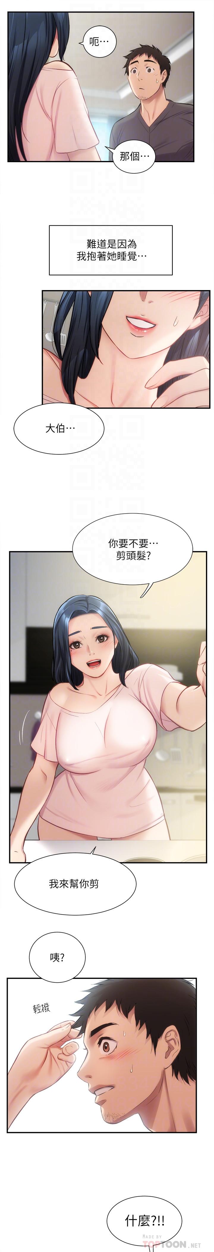 第17话-就跟新婚夫妇一样愉快 - 第18.jpg页