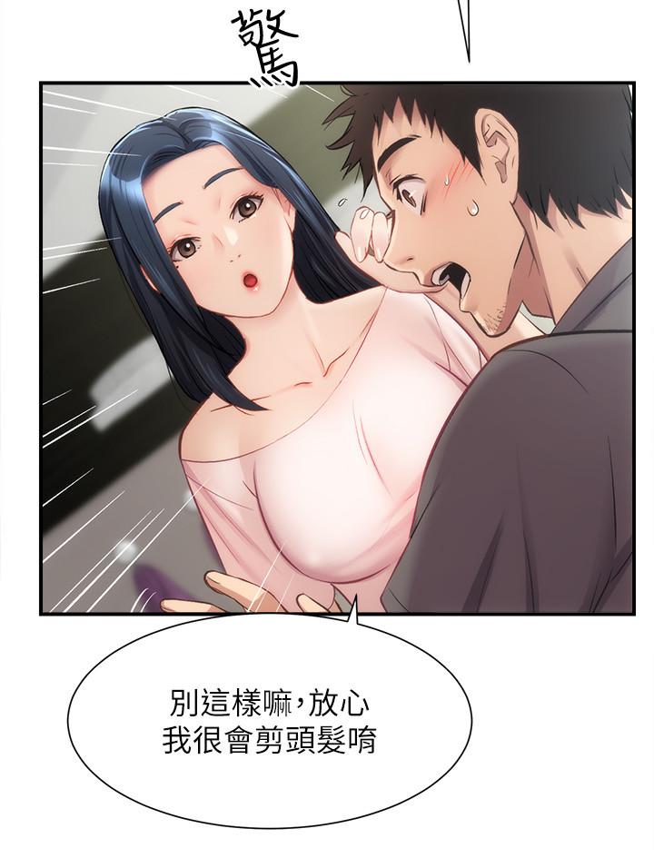 第17话-就跟新婚夫妇一样愉快 - 第19.jpg页