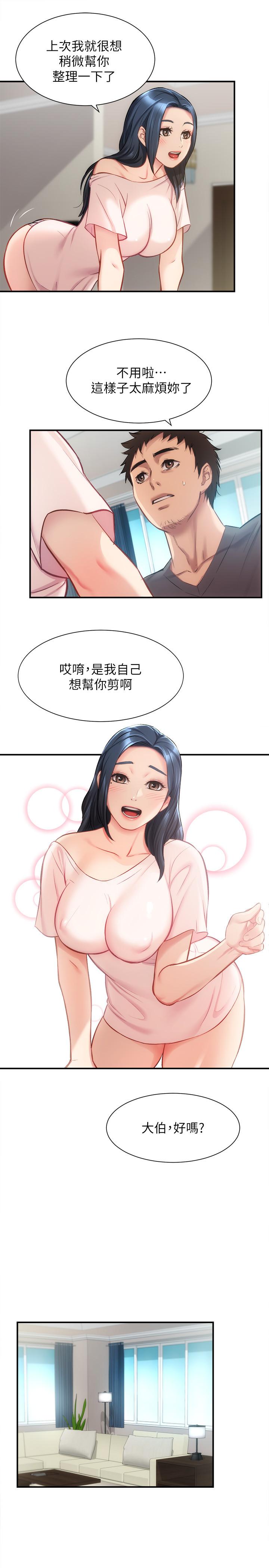 第17话-就跟新婚夫妇一样愉快 - 第20.jpg页