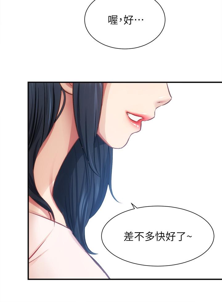 第17话-就跟新婚夫妇一样愉快 - 第25.jpg页