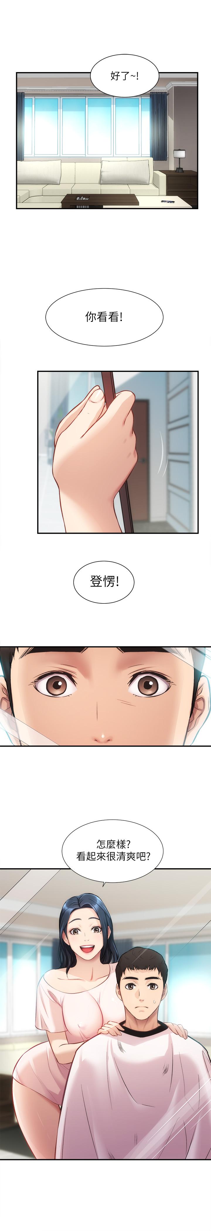 第17话-就跟新婚夫妇一样愉快 - 第26.jpg页