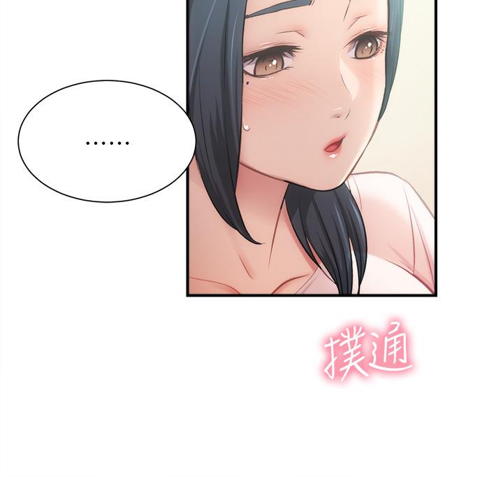 第17话-就跟新婚夫妇一样愉快 - 第28.jpg页