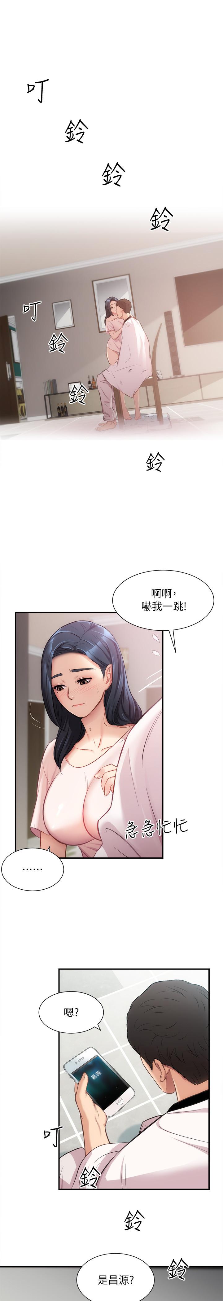 第17话-就跟新婚夫妇一样愉快 - 第29.jpg页