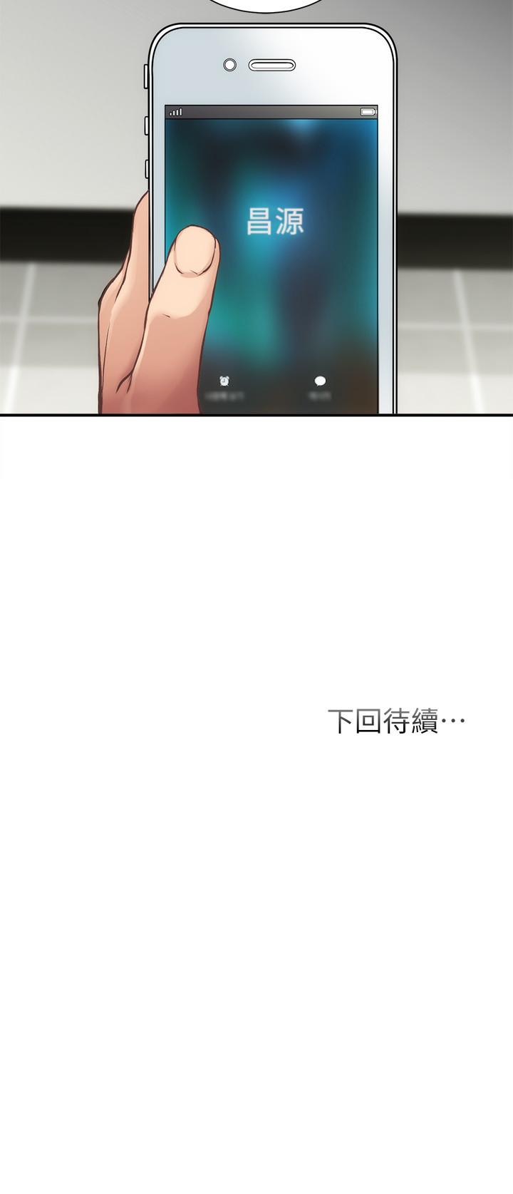 第17话-就跟新婚夫妇一样愉快 - 第30.jpg页