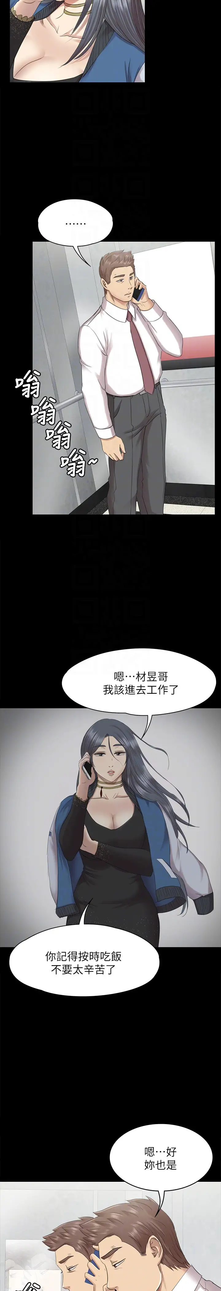 第64话 如果我们是男女朋友 - 第11.jpg页