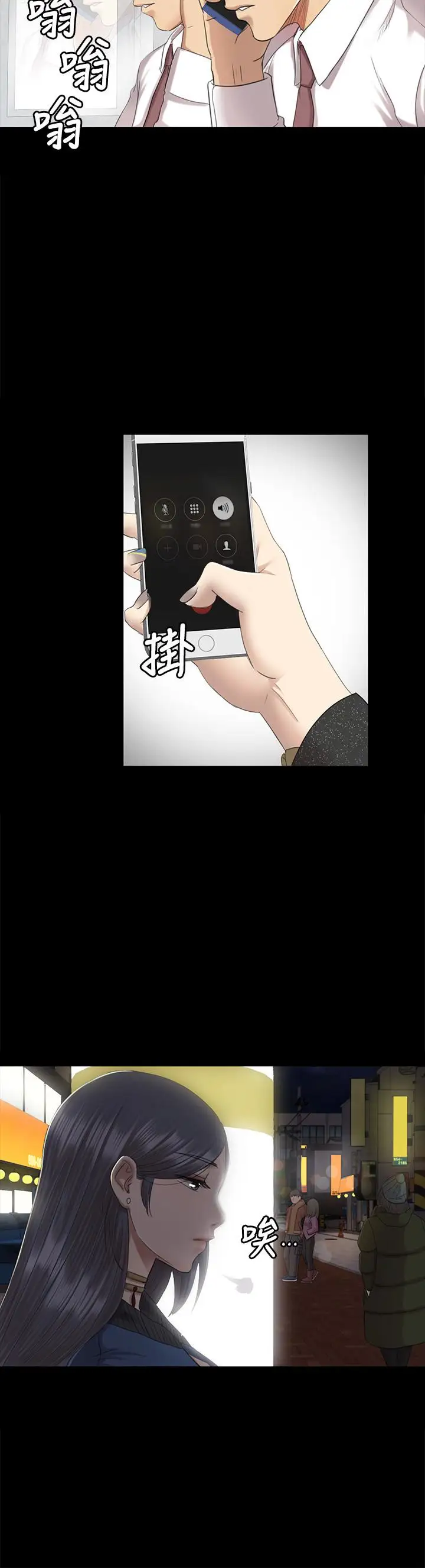第64话 如果我们是男女朋友 - 第12.jpg页