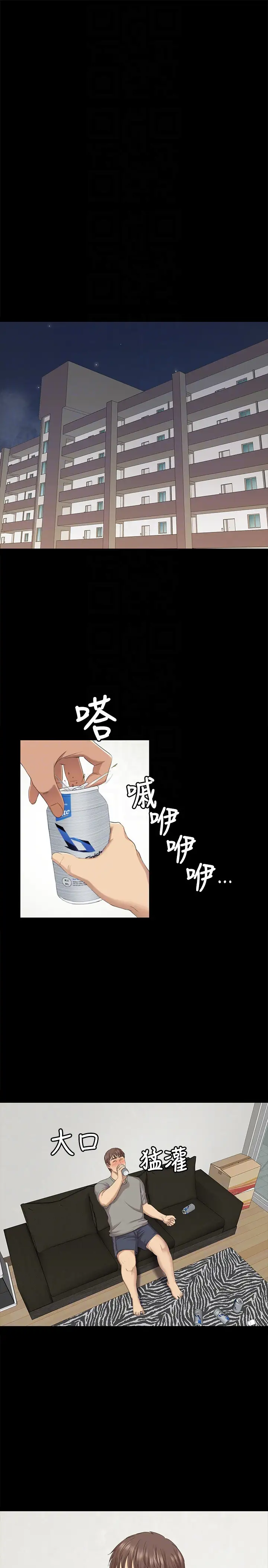 第62话 跟经理共享一个洞! - 第19.jpg页