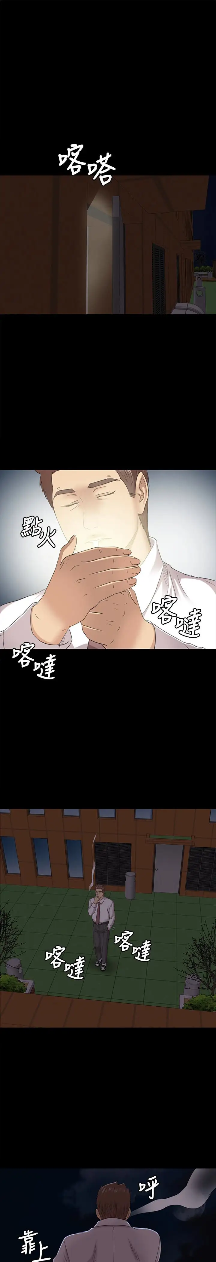 第64话 如果我们是男女朋友 - 第13.jpg页