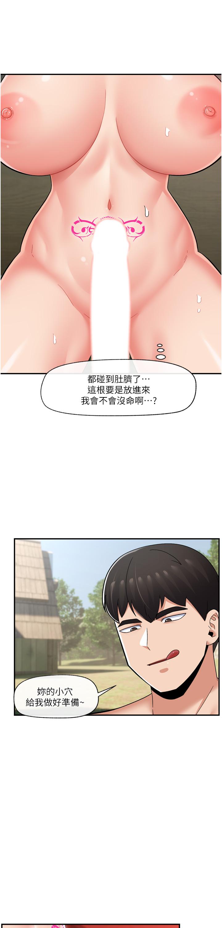 第63话-欲仙欲死的快感 - 第13.jpg页