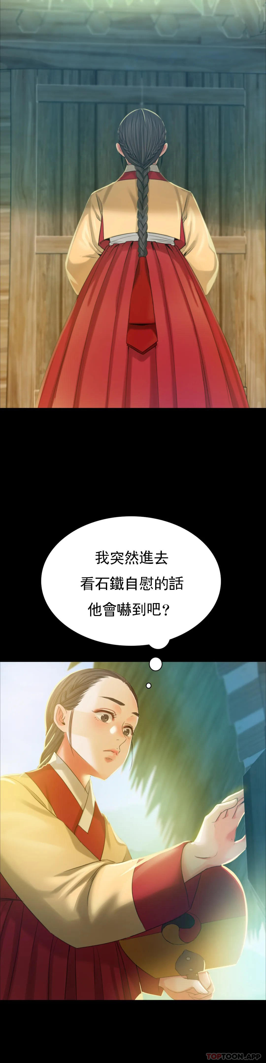 第14话-在想看一次 - 第37.jpg页