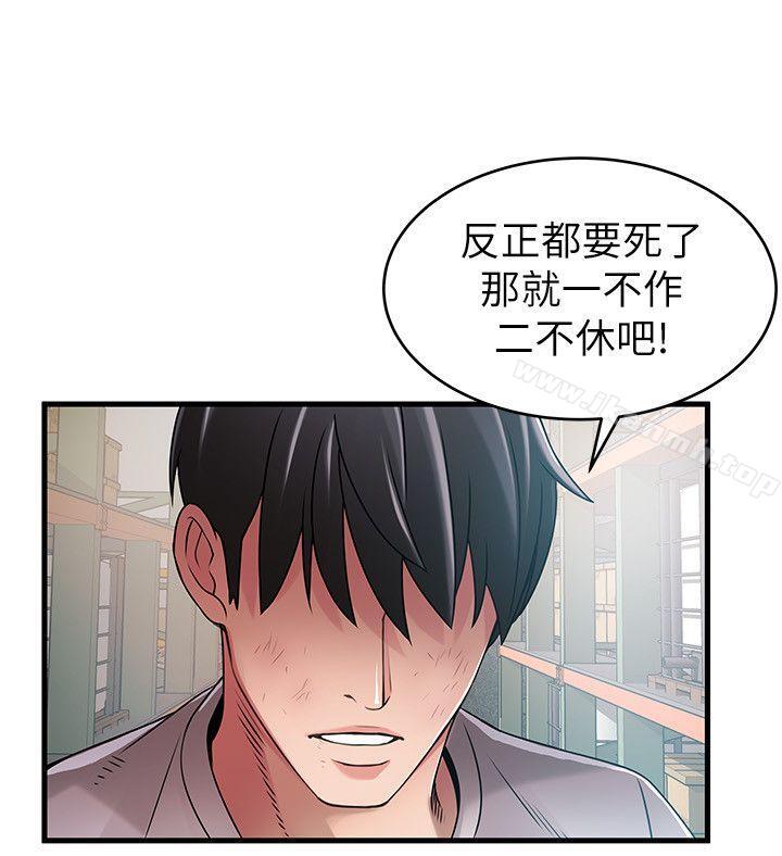第29話-廢物敢發火就死定了 - 第23.jpg页