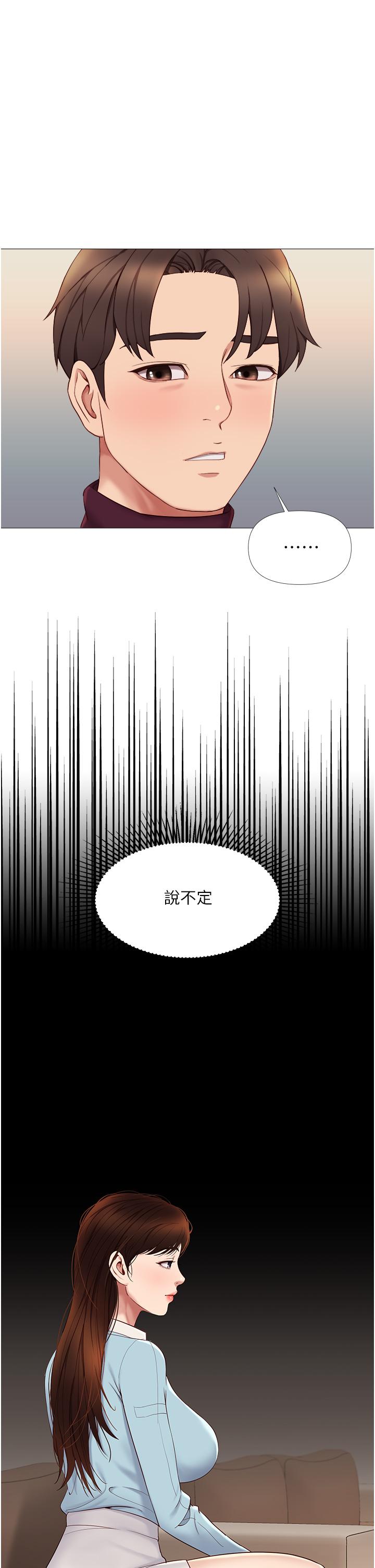 第15話-叔叔是我的男朋友 - 第25.jpg页